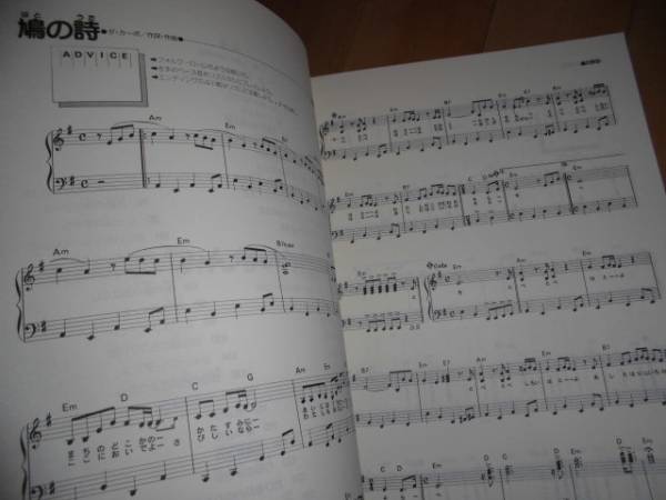  musical score /......./ all. ../ piano * Solo * album 