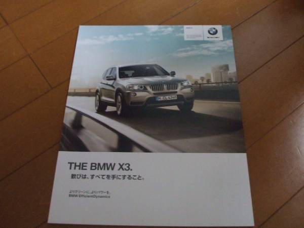 6622 catalog *BMW*X32012.5 issue 67P