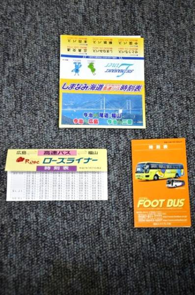 [ bus pocket timetable ] 3 pieces set ~B