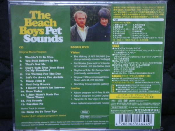 ビーチ・ボーイズ beach boys ペット・サウンズ DVD-audioつき_画像2