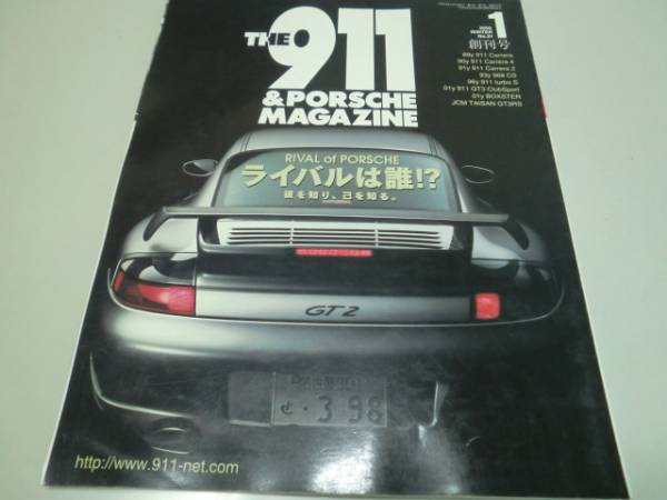 ★THE911&PORSCHE MAGAZINE ★No31_画像1