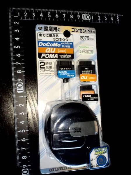 超素敵☆docomo.au.FOMA☆家庭コンセント☆リール式充電器☆残1