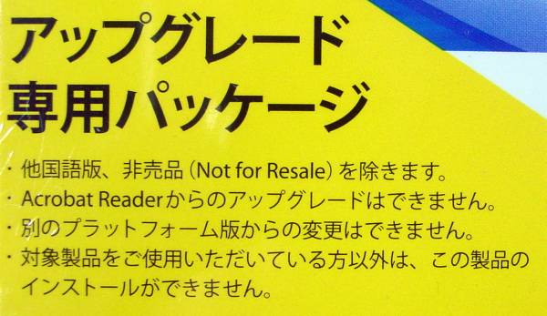 【642】 5029766446322 Adobe Acrobat 6.0 Up Mac Standard アドビ アクロバット 新品 PDF 作成ソフト 電子文書 共有 ドキュメント マック
