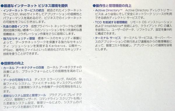 【40】4988648099746 Microsoft Windows 2000 Server 通常版 新品 未開封 マイクロソフト ウィンドウズ サーバー PC-9800も対応 リテール版