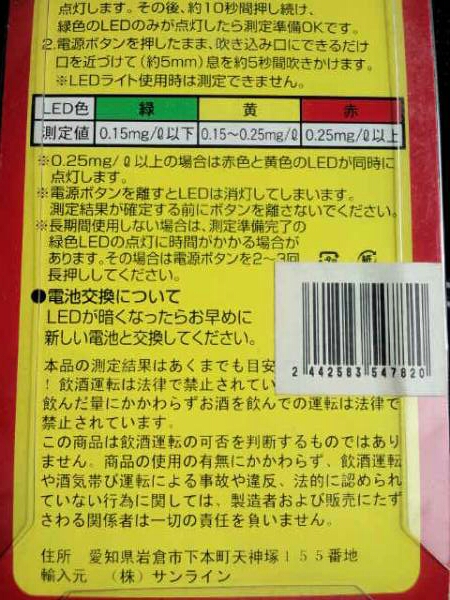 超素敵☆キーホルダー式☆アルコールチェッカー☆_画像3