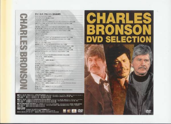  Charles b Ronson advertisement DVD sale .. for leaflet 