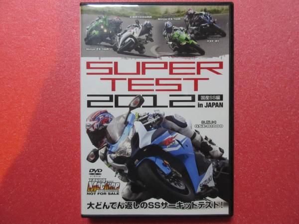 SUPER TEST 2012 IN JAPAN