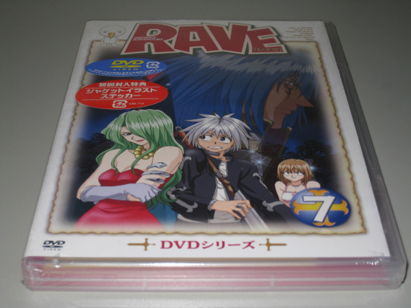 DVD　RAVE（レイヴ）「7」新品未開封（初回盤）_画像1