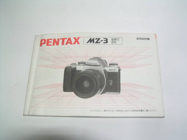  Pentax MZ-3 use instructions 