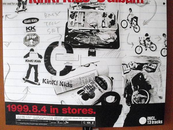 KinKi Kids 　C album 告知ポスター（Ｂ２サイズ）_下部分