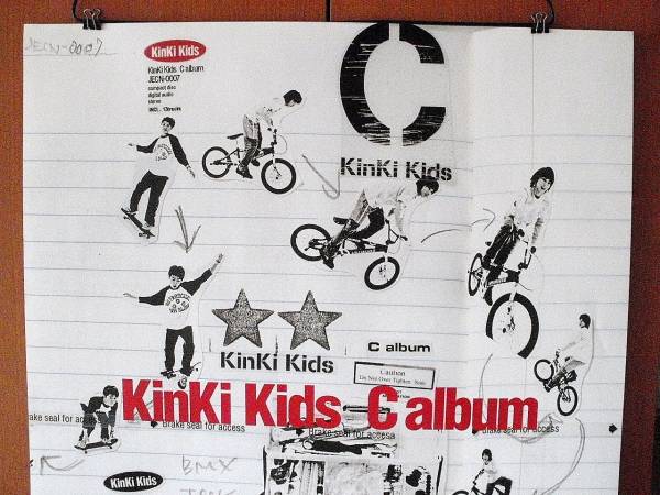 KinKi Kids 　C album 告知ポスター（Ｂ２サイズ）_上部分