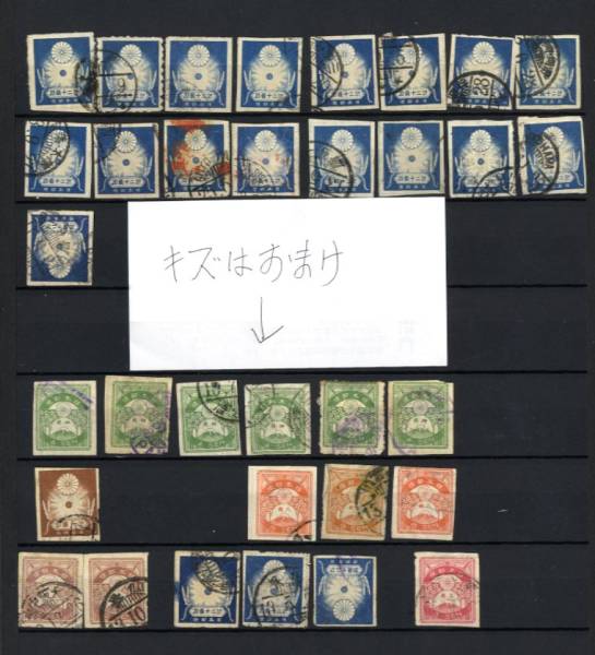 0755- Great Kanto Earthquake stamp settled 5 rin -20 sen 19 ten thousand catalog 