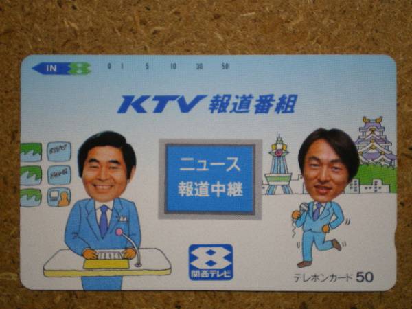siro/330-10258 Osaka замок . замок Kansai телевизор News телефонная карточка 