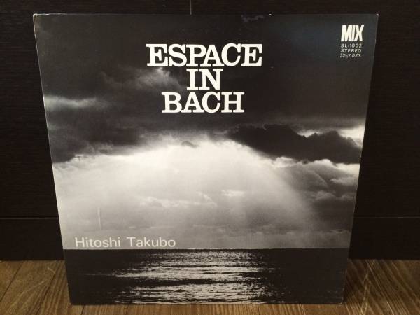 レア！和ジャズ 自主盤！田久保等 / Hitoshi Takubo / ESPACE IN BACH_画像1