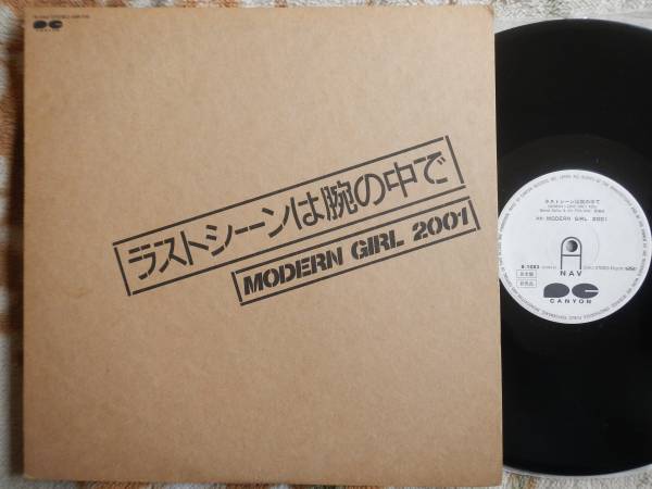 【12】MODERN GIRL 2001/ラストシーンは腕の中で(B1083キャニオン1984年PROMO業界配布専用45RPM盤)_画像1