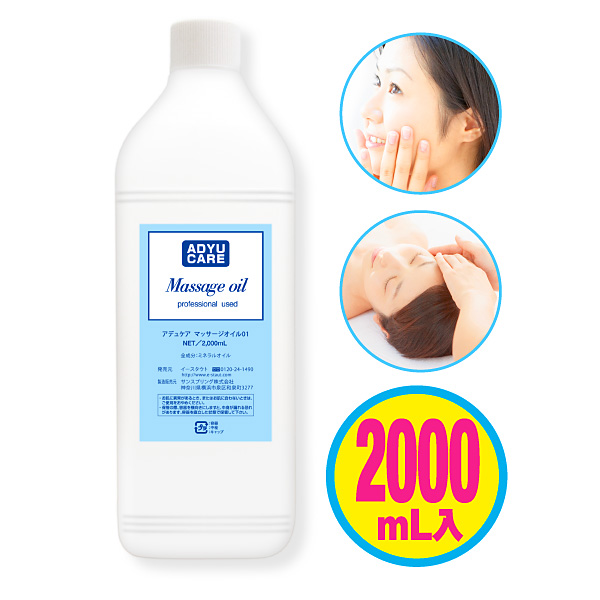 【業務用たっぷり2000mL！！】マッサージオイル　無香料♪_画像1