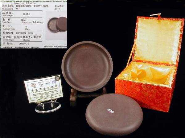 ♪即決 【壽】重1.511KG天然珍品水厳麻子坑筆洗双打端硯 国家級鑑定書付_画像1