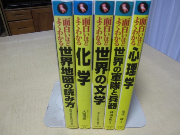 学校で教えない教科書シリーズ　5冊セット　日本文芸社：刊_画像2