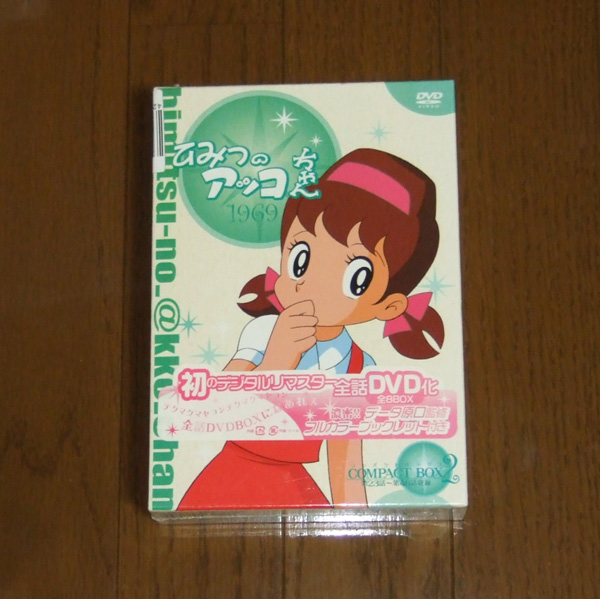 新品 ひみつのアッコちゃん 1969 コンパクトBOX 2 映画、ビデオ DVD 日本