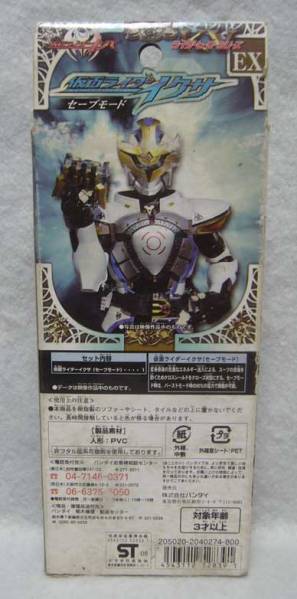 仮面ライダ－イクサEX/セーフモード/ライダーヒーロシリーズ新品