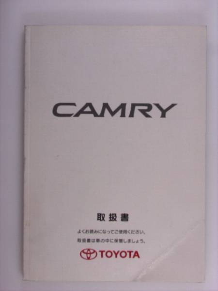 [ инструкция по эксплуатации ] Toyota Camry 99.8 выпуск 