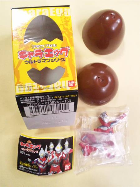 食玩 キャラエッグ ウルトラマンシリーズ ウルトラマンコスモス コロナモード 內(nèi)袋未開(kāi)封