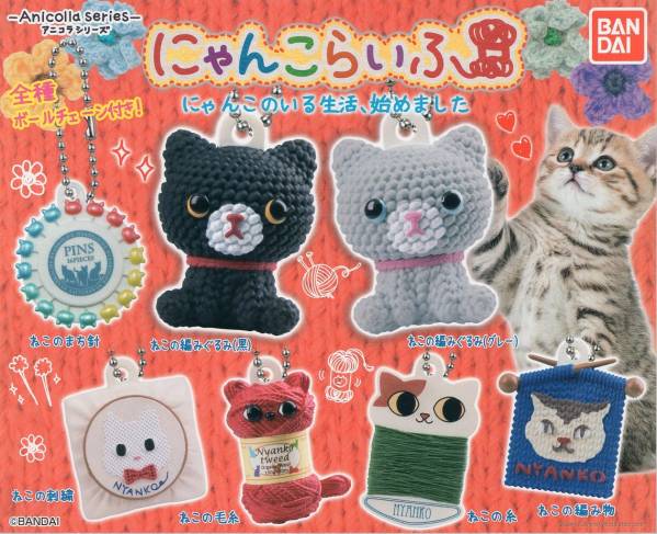 [ 即決 ]　アニコラシリーズ　にゃんこらいふ　(5種セット)