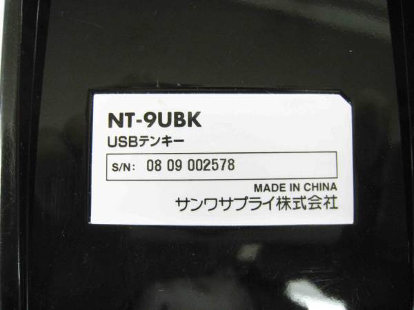 サンワサプライ TABキー付USBテンキー ブラック　NT-9UBK