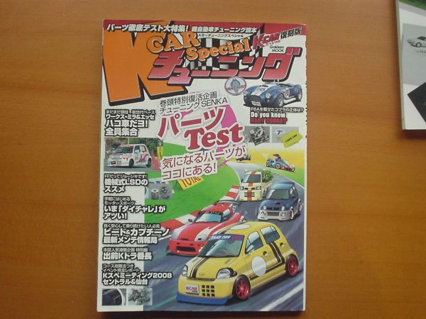 K carスペシャル復(fù)刻　チューニングSpecialワークス　ミラ　2008