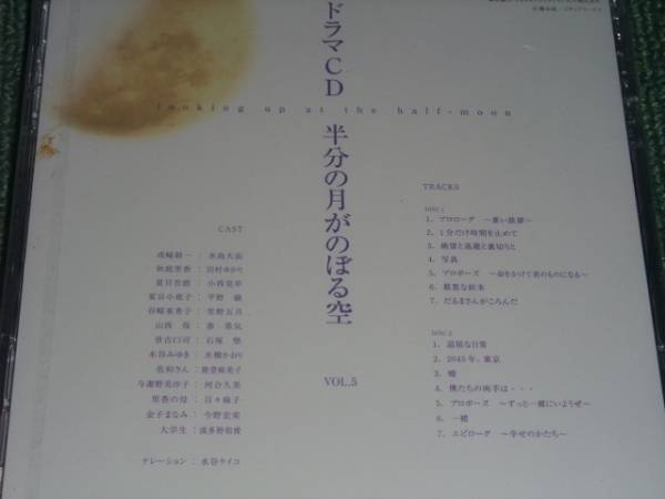 ドラマCD 半分の月がのぼる空 VOL.5 | HMV&BOOKS online - WACD-207