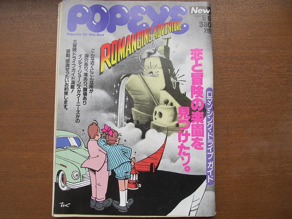 POPEYE1987.5.6●戀と冒険の楽園を見つけたゾ。