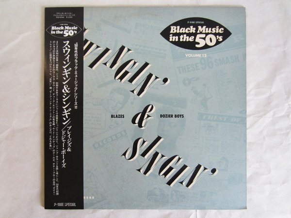 Black Music in The 50s＜スウィンギン＆シンギン＞國內(nèi)版LP帯