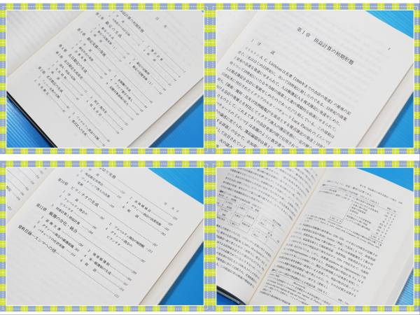 ●スンマへの徑 (大坂経済大學研究叢書) 泉谷 勝美 森山書店 f58