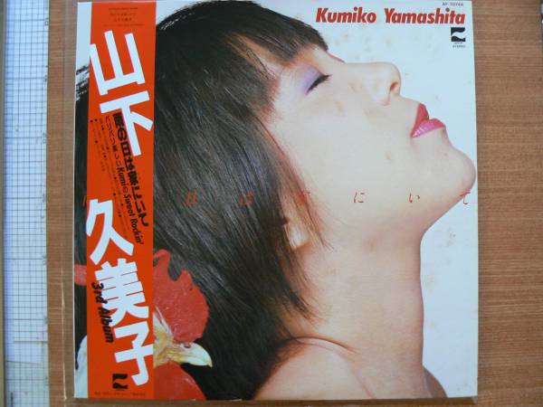 [LP super rare super good bending * super beautiful sound ] rain. day is house ...| Yamashita Kumiko ( another prefecture city ..)*1982 year buy * sexy face fechi( large liking man. one dollar )