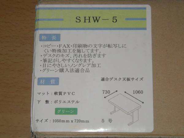 エコール 非転写マット ダブル 1050mm×720mm SHW-5 定価8715円_画像2