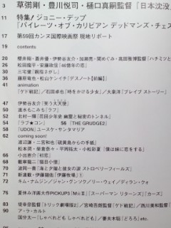 Vcinema cinema 2006 No.05[ Kusanagi Ysuyoshi ] Sakurai sho ( гроза ).. super ...
