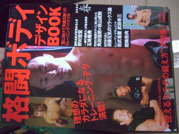  бесплатная доставка схватка корпус дизайн BOOK 2005 год весна номер 