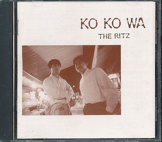 沖縄 ザ・リッツ THE RITZ CD／KOKOWA 沖縄から 1990年 1作目_画像1