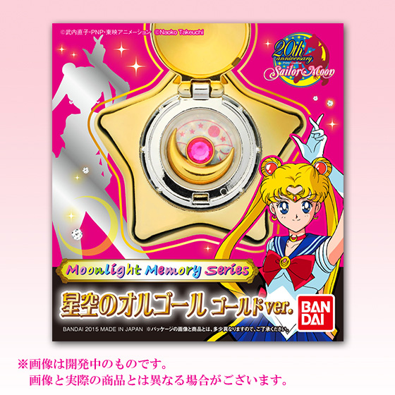  new goods unopened Sailor Moon star empty. music box Gold & pink 