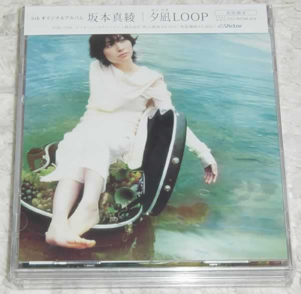 坂本真綾 / 夕凪LOOP 初回 CD-ROM付 初回限定盤 未開封_画像1