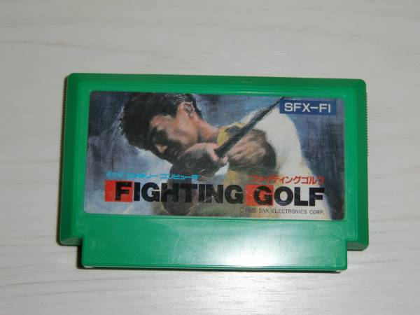 [FC版]ファイティングゴルフ(FIGHTING GOLF)　カセットのみ SNK(新日本企画)製 ゴルフ系 ファミコン ソフトのみ_画像1