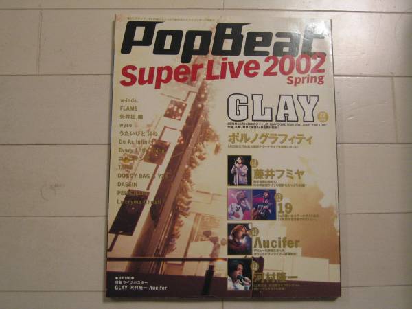 POP BEAT SUPER LIVE 2002 GLAY 河村隆一 ポスター付_画像1