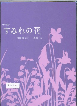 森薫 : 県文緒 : すみれの花 : 英國(guó)戀物語(yǔ)エマ:シャーリー:新品