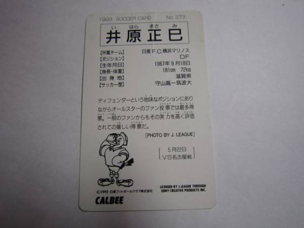  Calbee *J Lee g*1993 год .. правильный .