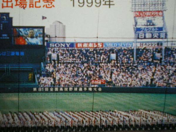 cola?高校野球 都立城東高校 コカコーラ テレカ