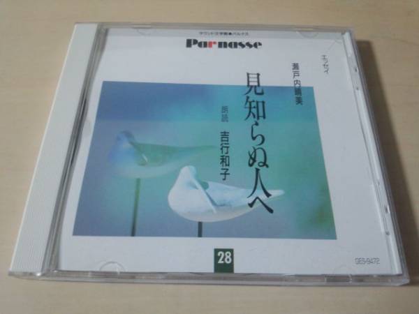  reading aloud CD[ Miura Shumon four . same .] have river . sound literature pavilion pa luna s25*