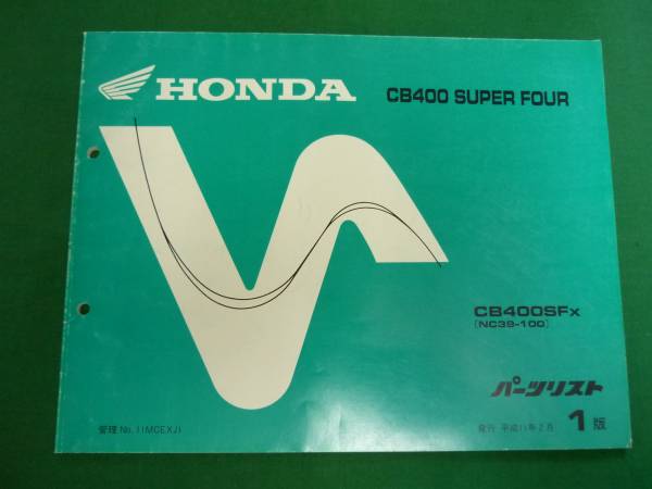 [Y800 prompt decision ] Honda CB400 SUPER FOUR NC39 type original parts list 1 version 