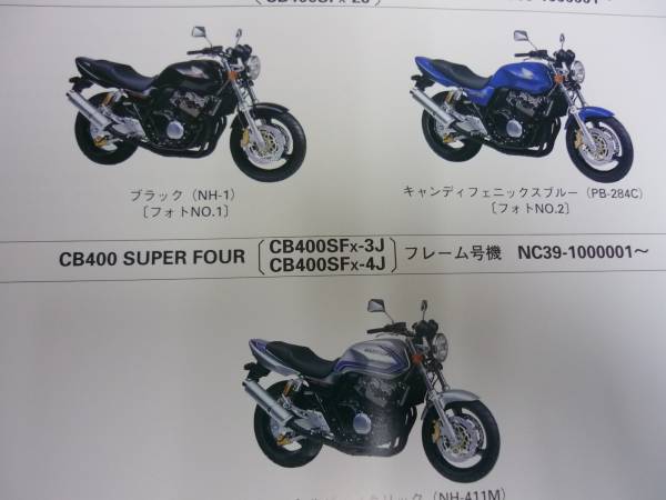 [Y800 prompt decision ] Honda CB400 SUPER FOUR NC39 type original parts list 1 version 