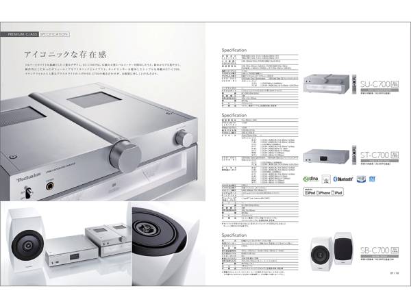 【カタログのみ】Technics C700 詳細版 アンプ スピーカー SL RS SU SE テクニクス_画像2