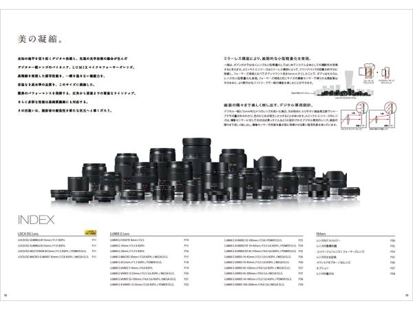 [ catalog only ]Panasonic LENS 2015.03 inspection LEICA DG G DMC LUMIX